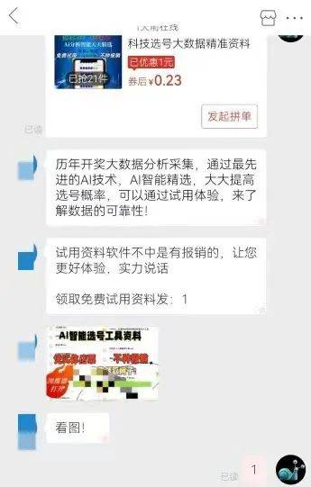 AI精准预测彩票<strong></p>
<p>残破币兑换</strong>？98%命中率？揭秘“注资返现”骗局——