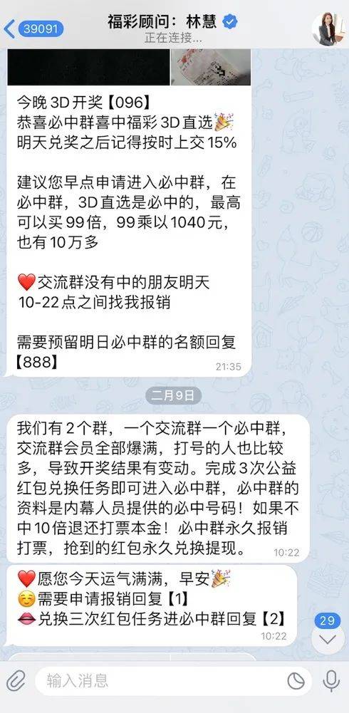 AI精准预测彩票<strong></p>
<p>残破币兑换</strong>？98%命中率？揭秘“注资返现”骗局——