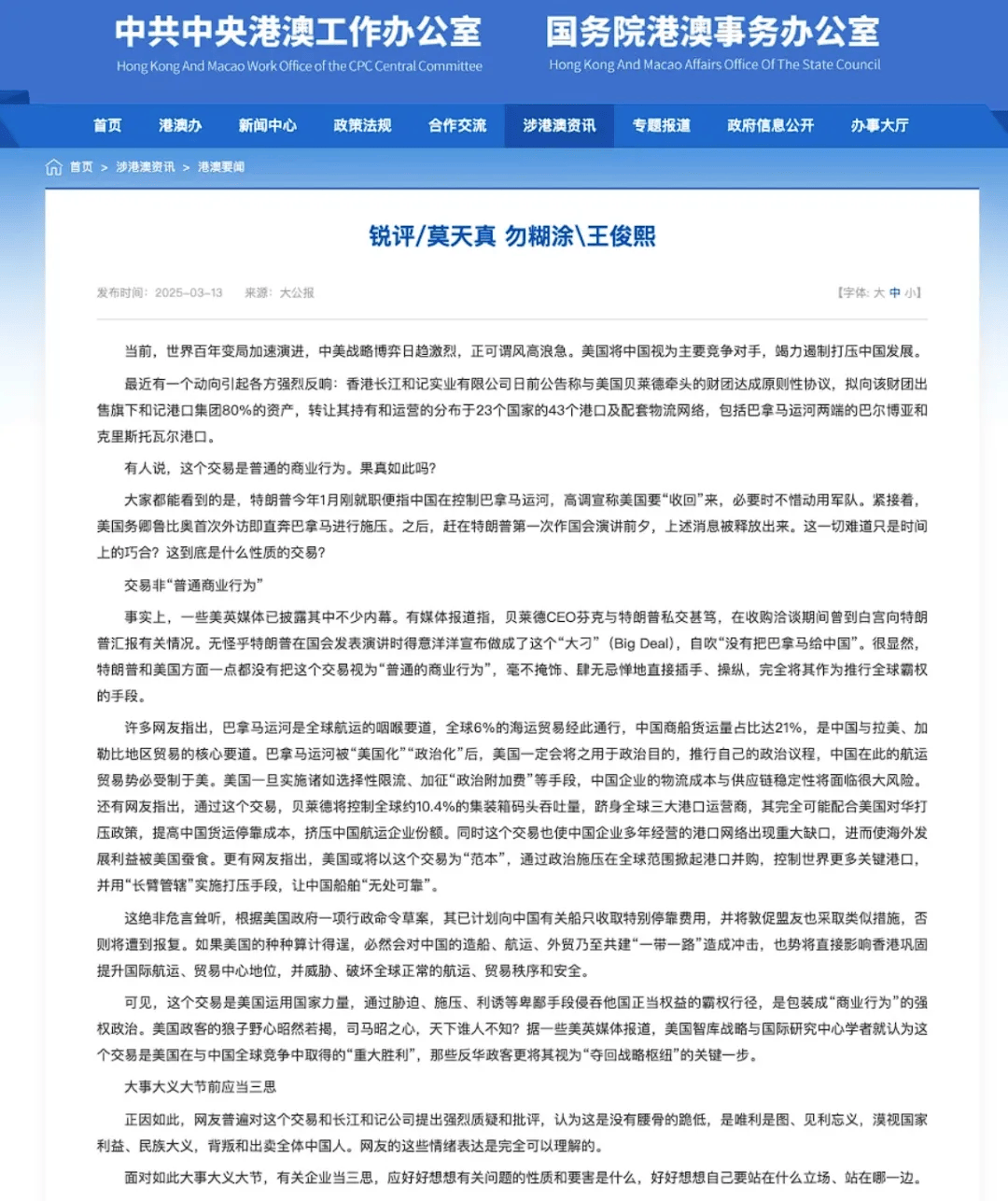 梁振英发声<strong></p>
<p>今日币圈</strong>！有些香港商人误信“商人无祖国”