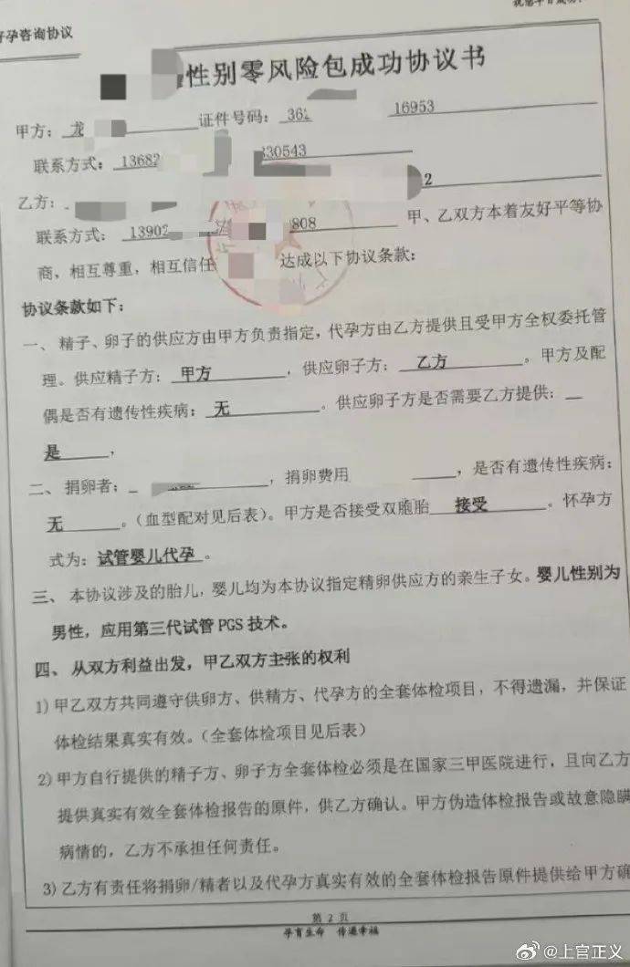 17岁彝族少女被曝为50岁男子代孕<strong></p>
<p>门罗币app</strong>，今年2月产下双胞胎