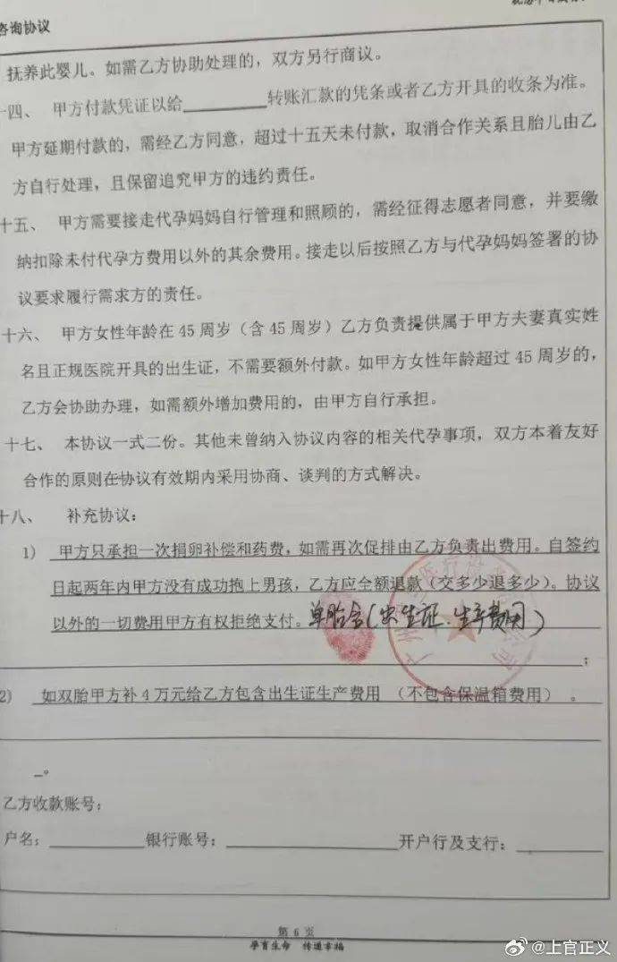 17岁彝族少女被曝为50岁男子代孕<strong></p>
<p>门罗币app</strong>，今年2月产下双胞胎