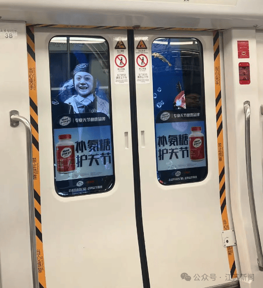 南京地铁现“诡异人脸”<strong></p>
<p>币赛</strong>？官方回应来了