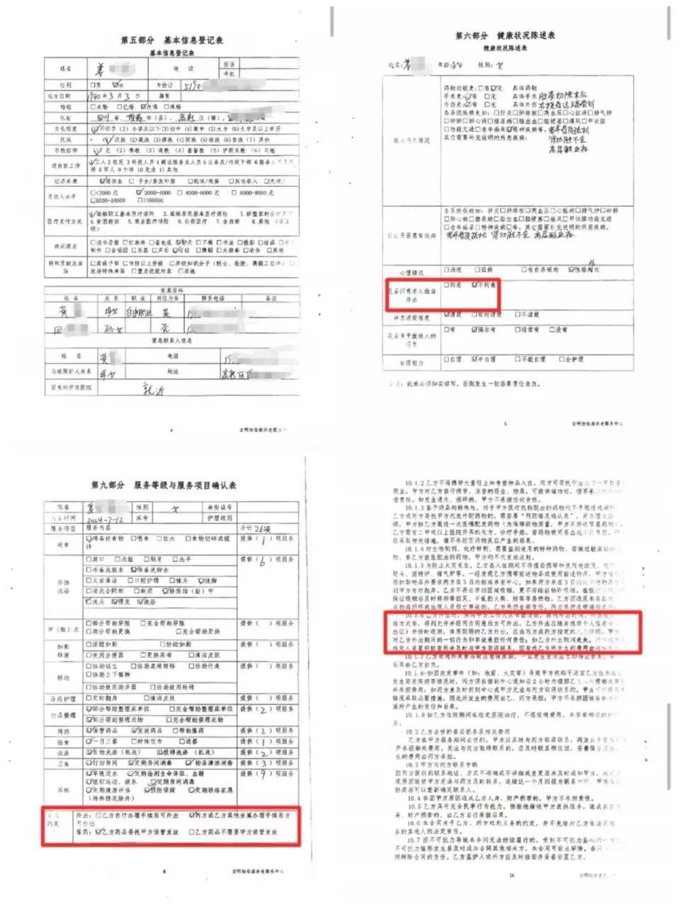84岁老太被大女儿带出养老院<strong></p>
<p>坐以待币</strong>，取光40万存款！小女儿：养老院应担责
