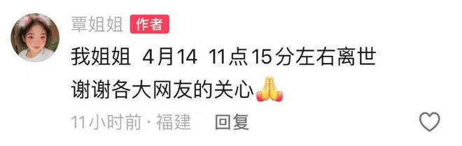 福建泉州一小米SU7 Ultra撞上电动车致26岁女生重伤<strong></p>
<p>币源网</strong>，疑似受害者妹妹发声：姐姐送医治疗20余天，现已去世