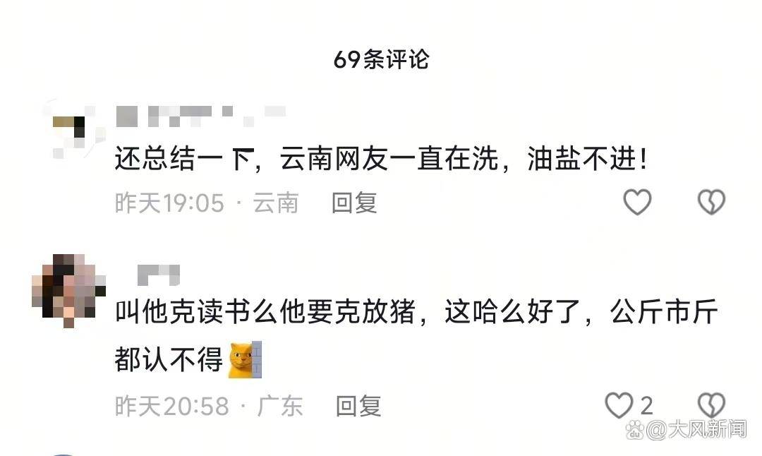 游客大理古城买瓜起争执：170克苹果手机称重“0.34千克”<strong></p>
<p>币虎交易</strong>，是“短斤少两”还是“市斤习俗”？