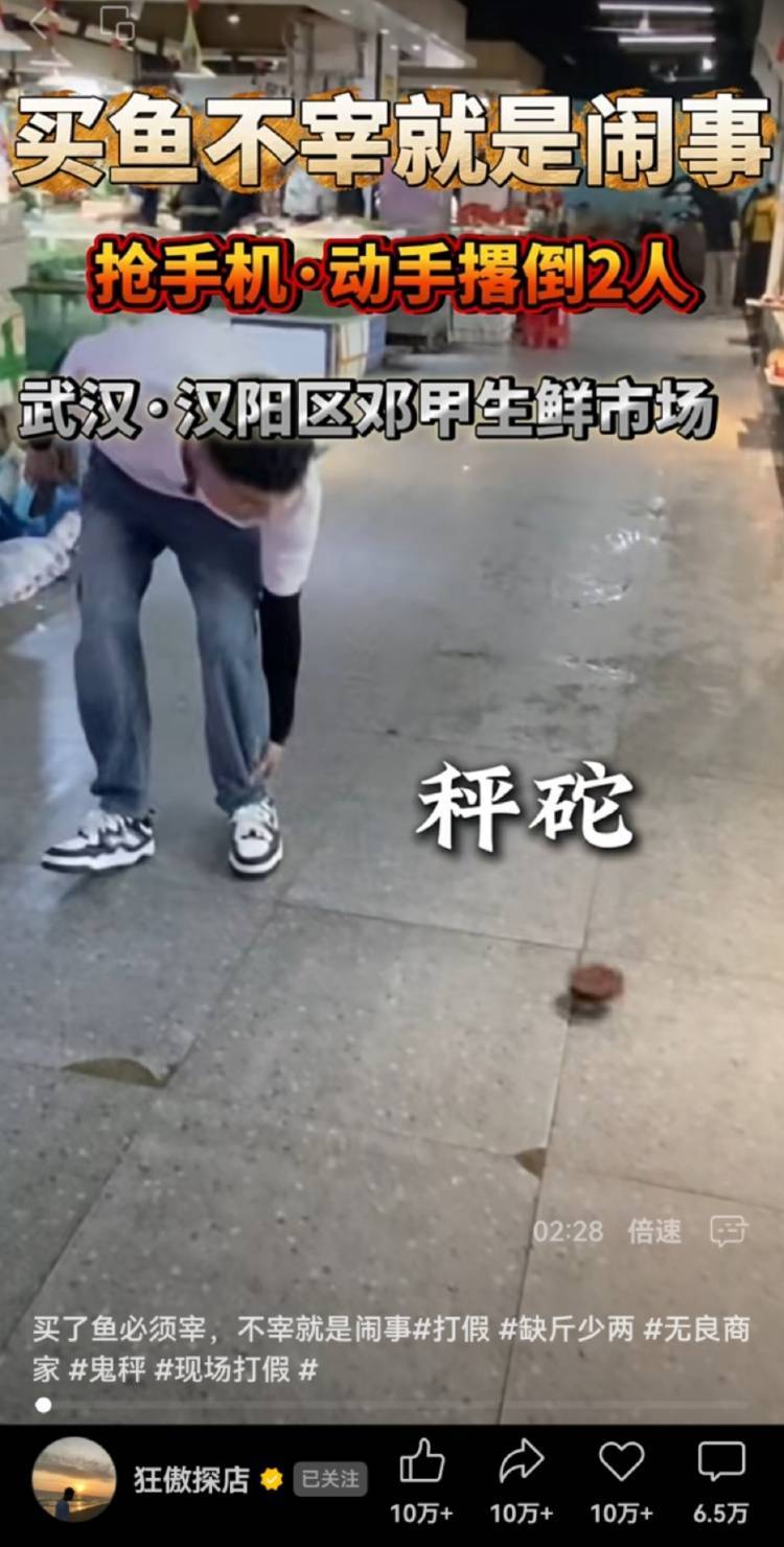 男子买鱼拒杀遭暴力殴打<strong></p>
<p>e币中信</strong>，摊主叫嚣“不杀是闹事”“打死你”，警方回应