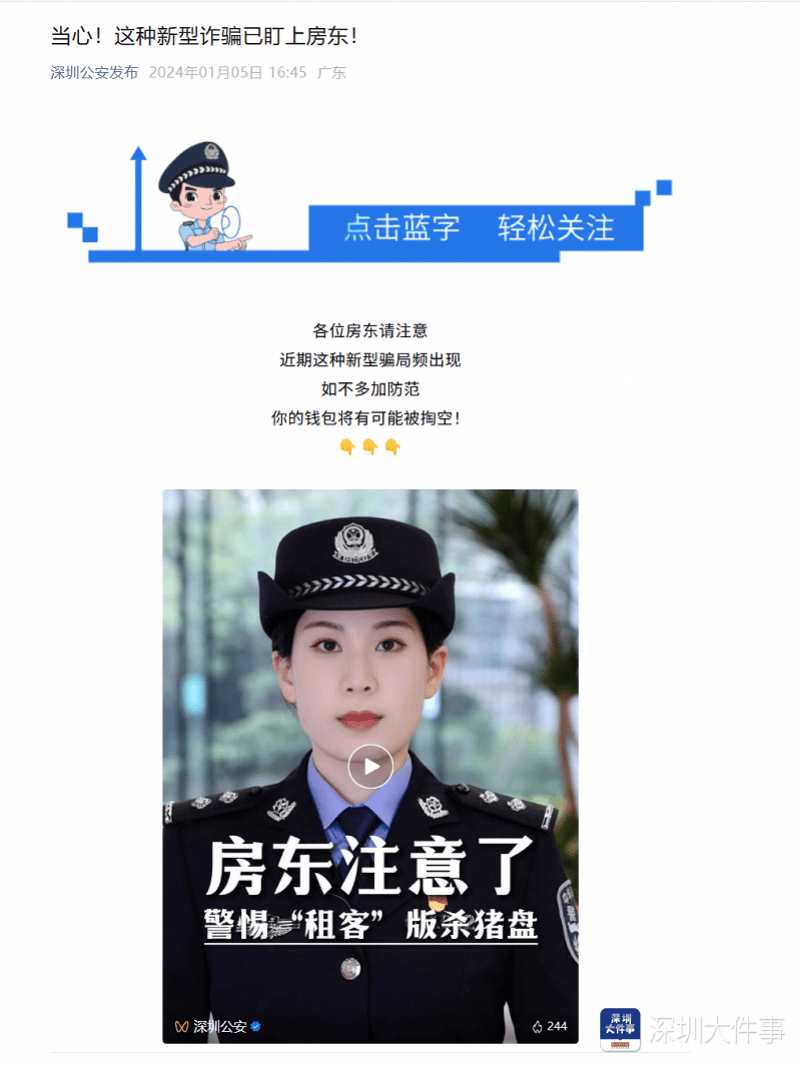 主动给3年房租<strong></p>
<p>心悦币</strong>，“还发生活照给我”！深圳女房东遇上帅气租客……
