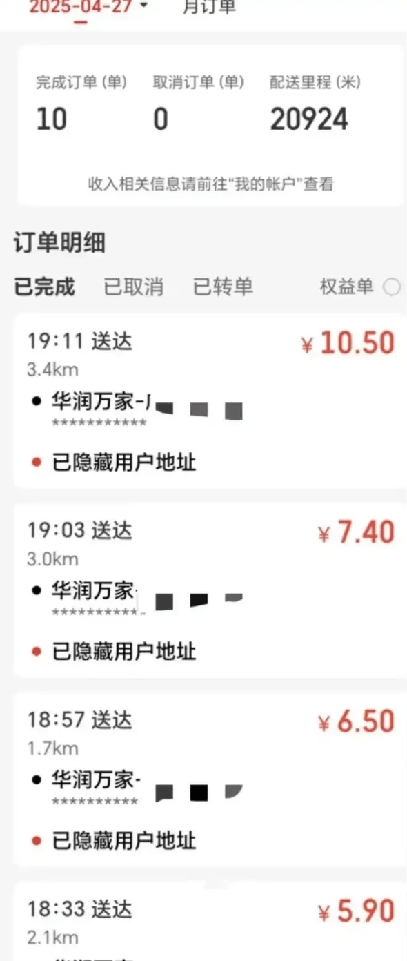 “坐飞机发现旁边放着冷链海鲜”<strong></p>
<p>透打币</strong>，航空公司兼职送货给出差人整破防了