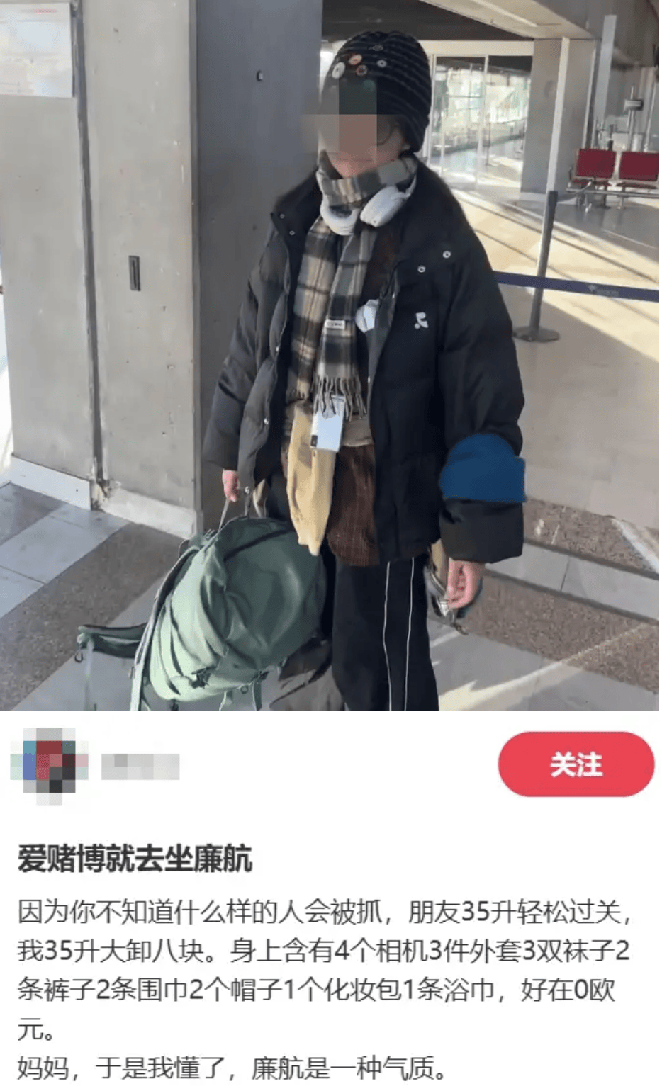 “坐飞机发现旁边放着冷链海鲜”<strong></p>
<p>透打币</strong>，航空公司兼职送货给出差人整破防了