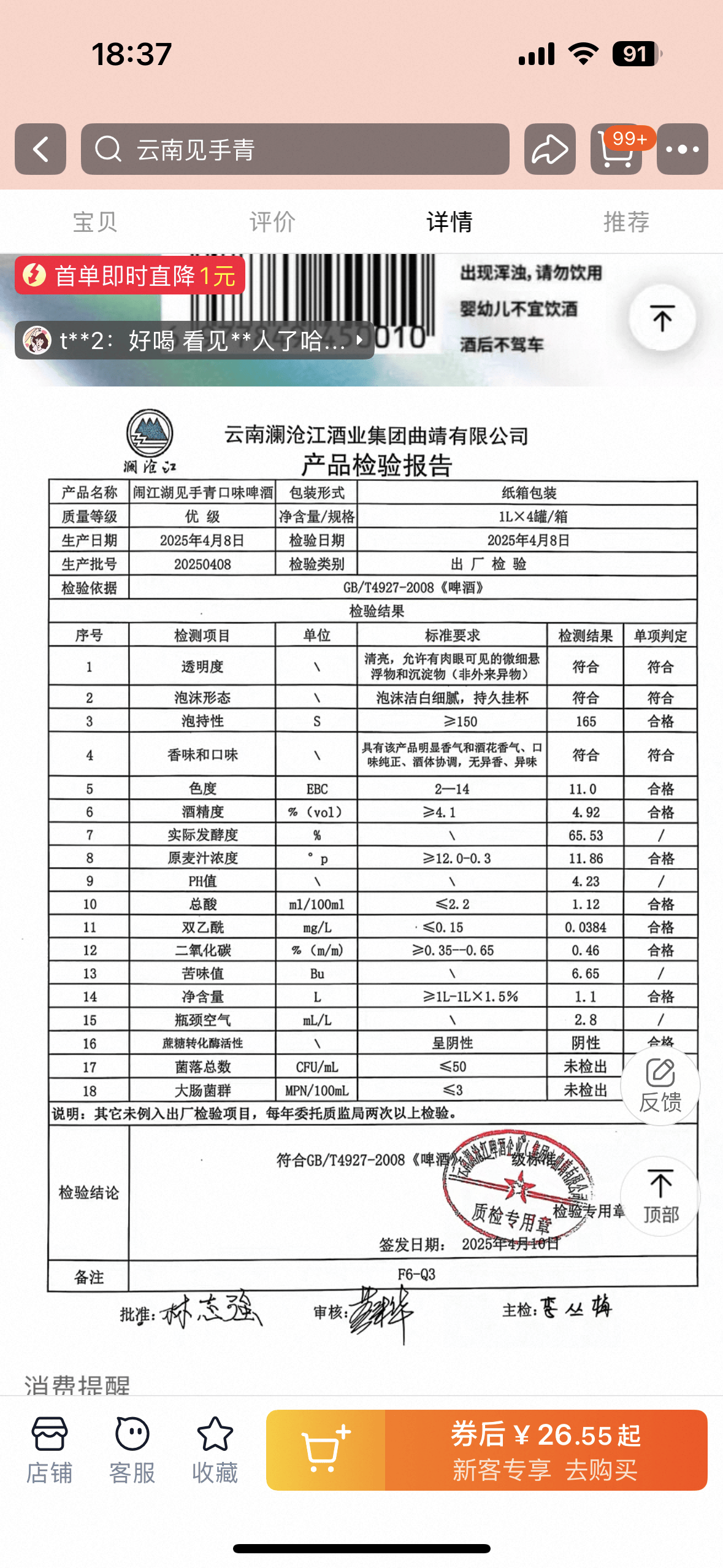 10万瓶一周抢售一空！云南“见手青啤酒”卖疯<strong></p>
<p>透打币</strong>，背后代工厂竟欠债400万？