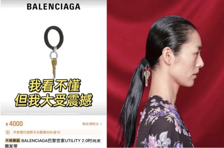 4500元一条！巴黎世家平角短裤造型半身裙惹争议<strong></p>
<p>炒币割韭菜</strong>，此前曾有多款产品被质疑像“智商税”
