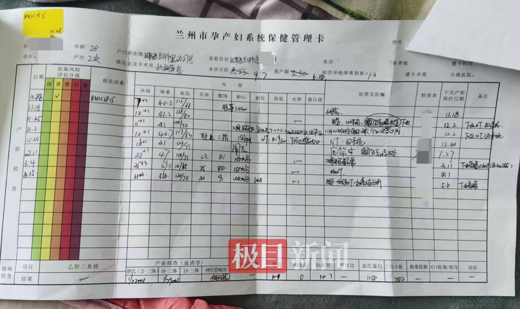 二胎出生查出先天性病症或落下残疾<strong></p>
<p>百链币</strong>，残疾父母称医院产检漏检、未尽告知义务，医院及医调委回应