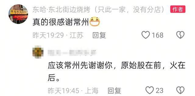 常州一烧烤店花10万赞助苏超<strong></p>
<p>欧洲</strong>，因系唯一个体赞助商爆火，附近商户：之前生意一直好