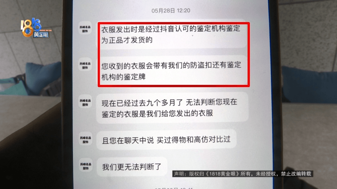 4件“LV”穿了1年<strong></p>
<p>欧洲</strong>，送去检测后慌了，当事人：我不是职业打假的