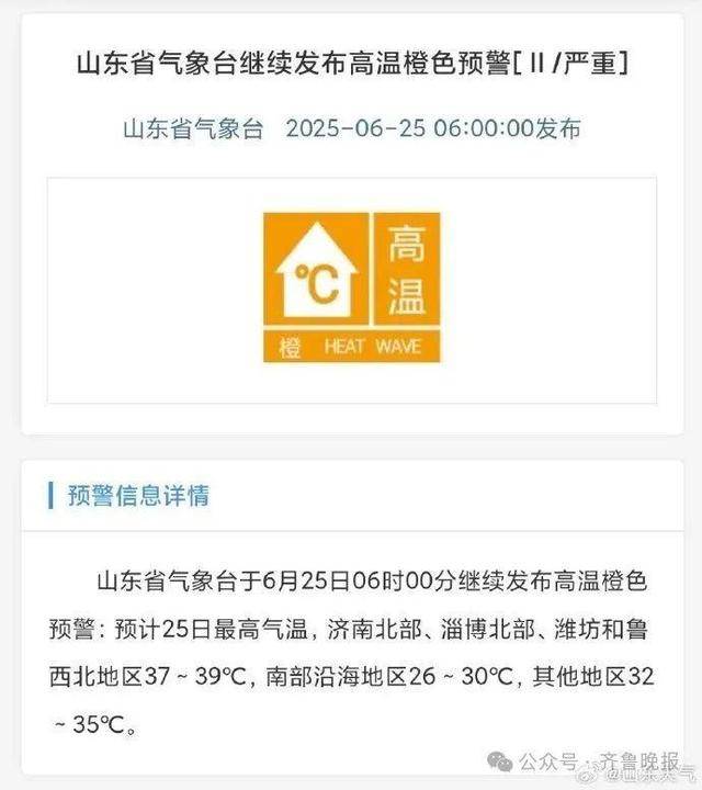 中到大雨局部暴雨！今起连续3天山东大范围降雨<strong></p>
<p>非洲</strong>，济南将迎来降温天气