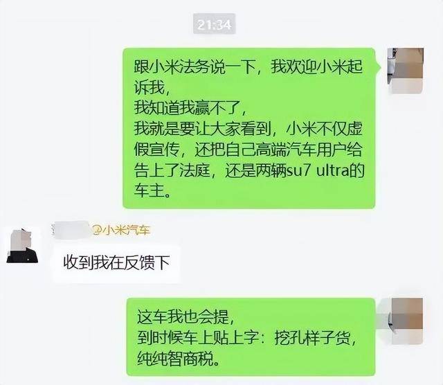 杭州车主正式起诉小米汽车<strong></p>
<p>非洲</strong>，要求“退一赔三”！