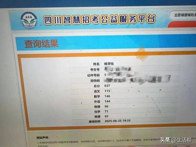 就差3分！清华毕业教师高考637分<strong></p>
<p>亚洲</strong>，承诺不到640分请全班吃饭