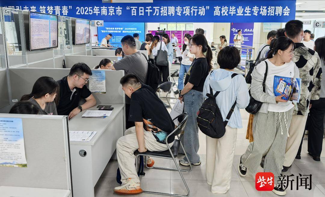 25岁小伙带一沓证书应聘！南京高校毕业生招聘会火爆<strong></p>
<p>亚洲</strong>，HR：这样的简历很加分