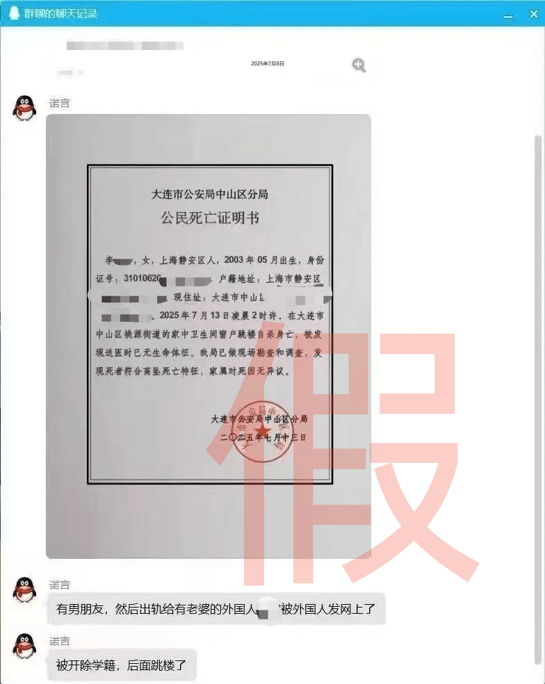 大连工业大学隐私视频泄露女生已轻生<strong></p>
<p>tokenpocket钱包官网</strong>？大连公安：网传“死亡证明书”系伪造