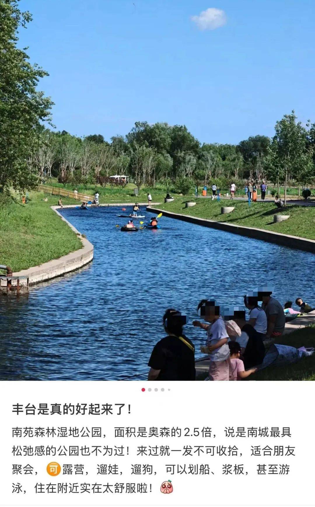 缺水的北京<strong></p>
<p>tokenpocket安卓下载</strong>，被北漂强行玩成了威尼斯