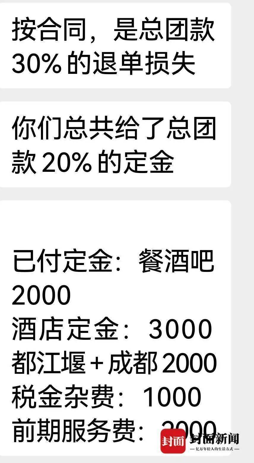 成都一男子因提前一个月取消行程<strong></p>
<p>tokenpocket钱包app</strong>，被旅行社索要万元违约金？当地文旅局已介入