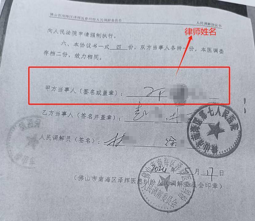 “男婴离世获赔88万<strong></p>
<p>tokenpocket官方下载</strong>，律师拿走55万”，广州律协通报