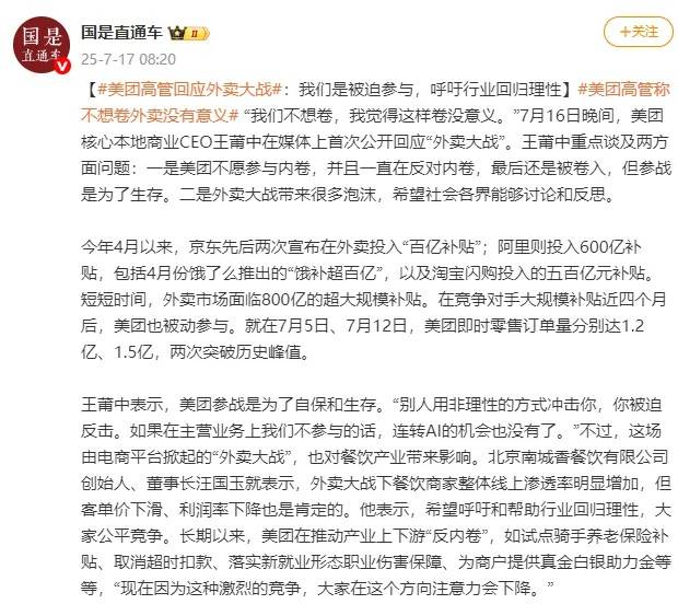 京东回应外卖“0元购”大战：完全没参与<strong></p>
<p>tokenpocket官方下载</strong>，这是严重内卷的表现，属于恶意竞争