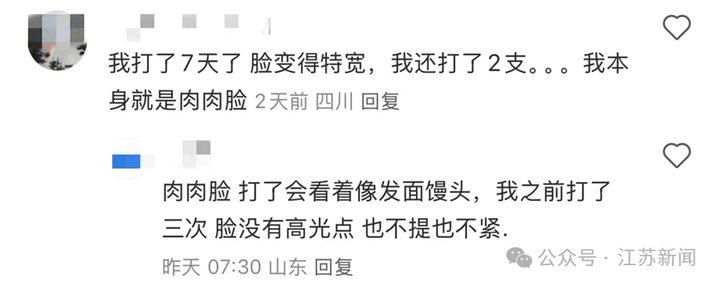 打一针“返老还童”的童颜针卖了30亿<strong></p>
<p>tokenpocket官方下载</strong>，真的有效吗？