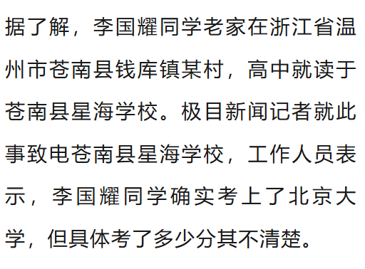 温州一李姓孩子考上北大<strong></p>
<p>tokenpocket官网版</strong>，当地在李氏宗祠大办仪式，还“惊动了宗族长老”，当地回应