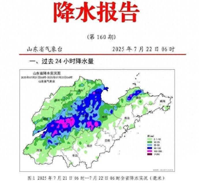 山东暴雨预警持续<strong></p>
<p>tokenpocket钱包下载地址</strong>！今天9市仍有小到中雨局部暴雨
