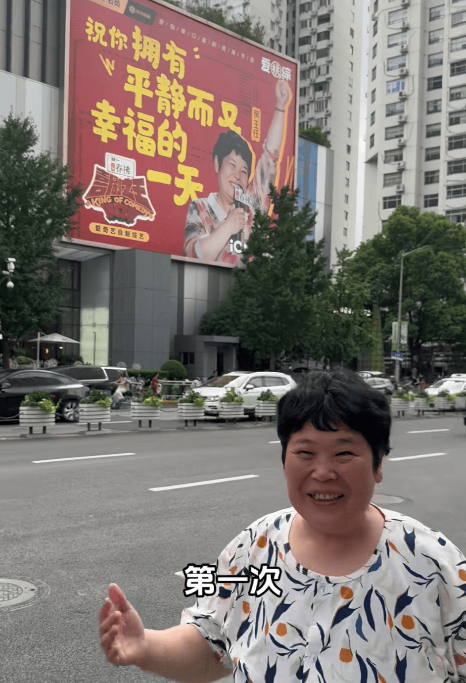 “绝经和出道同时来？”上海街头惊现她的巨幅海报<strong></p>
<p>钱包安卓下载</strong>！网友：笑着笑着就哭了