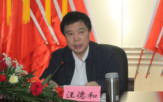 当过市长、市委书记<strong></p>
<p>tokenpocket官网首页</strong>，75岁汪德和被移送司法