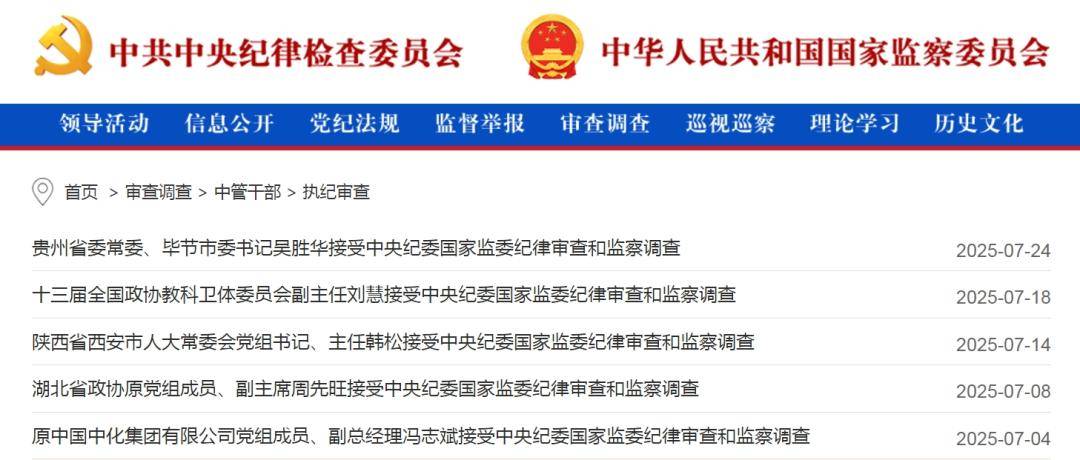 中纪委网站发布：女老虎落马！上个月<strong></p>
<p>tokenpocket中文版</strong>，74个干部被查