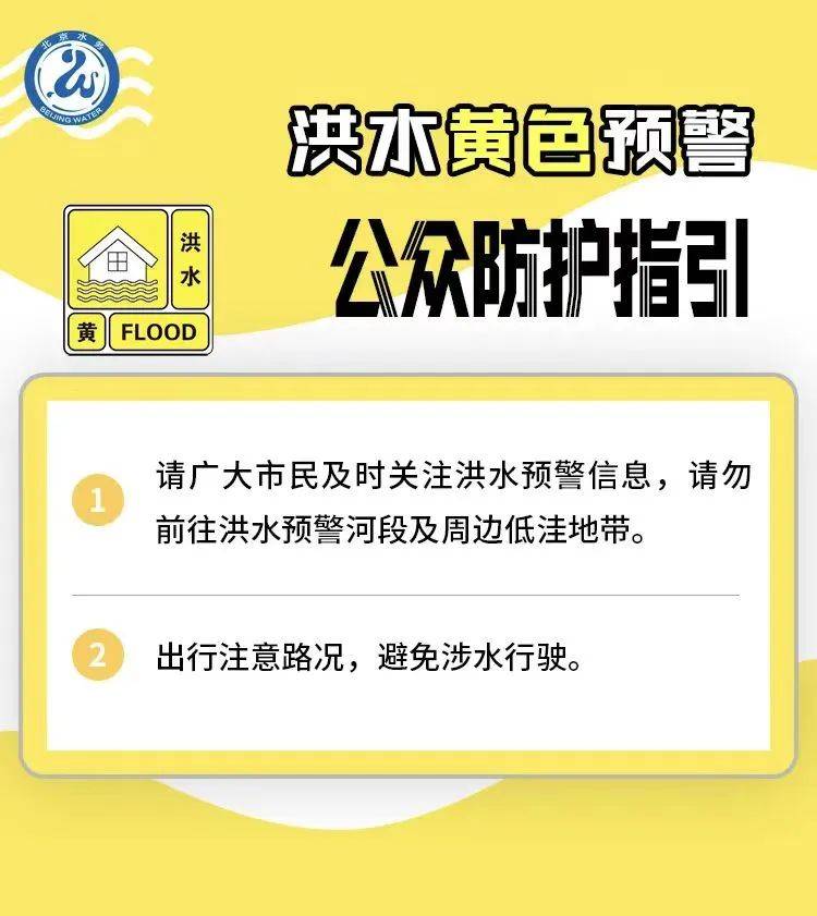北京今日东北部有中到大雨、局地暴雨<strong></p>
<p>usdc</strong>！最新提醒：远离潮白河、永定河河道