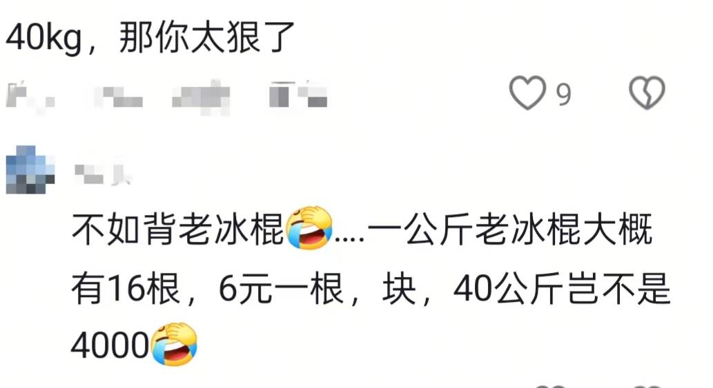 湖南一男子背40公斤蜜雪冰城上武功山售卖<strong></p>
<p>usdc</strong>，当事人：收入不多纯体验，当负重训练