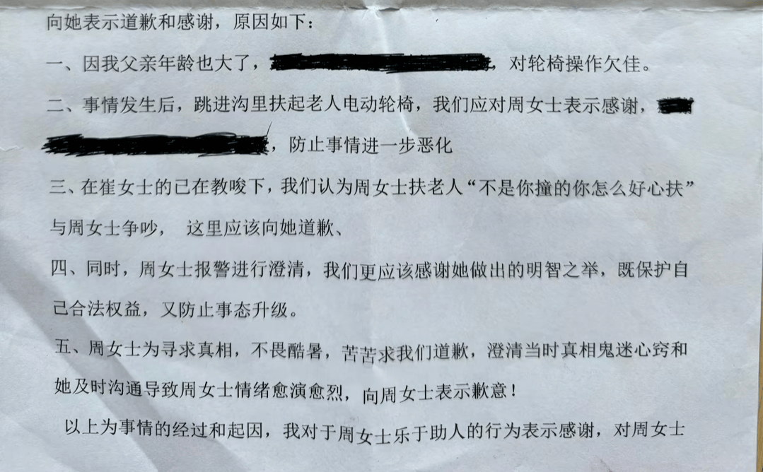 “不是你干的<strong></p>
<p>usdc认证</strong>，你扶啥？”女子称扶老人后反被诬陷，维权近3月却等到“阴阳”道歉信