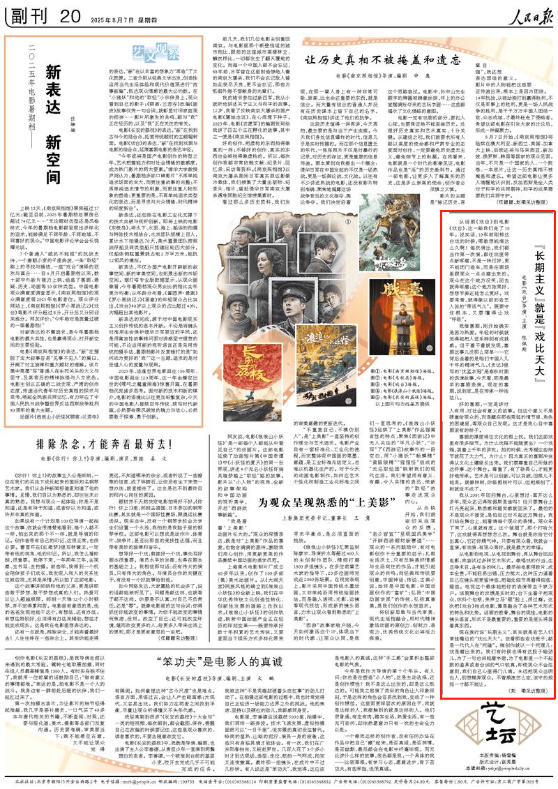 陈佩斯在《人民日报》撰文：永远把观众当明白人<strong></p>
<p>usdc认证</strong>，别想糊弄观众