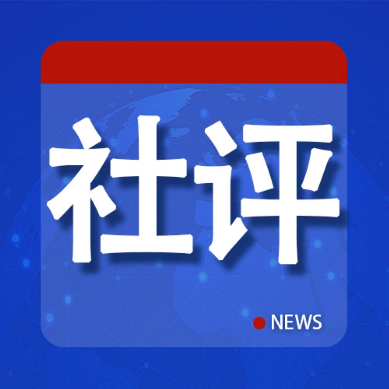社评：广岛核爆80周年<strong></p>
<p>usdc认证</strong>，应当反思和追求什么？