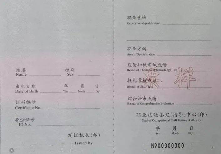 人社部：这些证书已取消<strong></p>
<p>wbt币</strong>，别再考了！