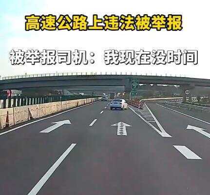 司机在高速违法被举报回复交警称“<strong></p>
<p>wbt币</strong>我没时间处理” 交警：罚款200记9分