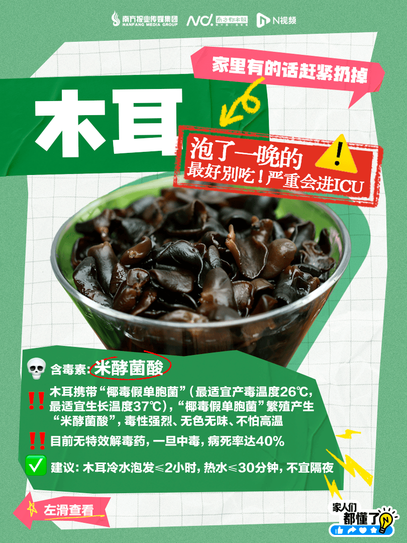 广东紧急提醒：爱吃河粉、陈村粉、粿条、濑粉的<strong></p>
<p>web3</strong>，特别注意