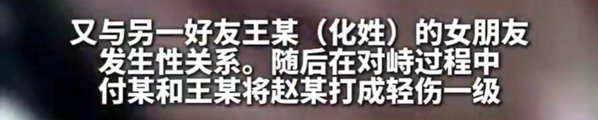 男子与好友妻子发生不正当关系后<strong></p>
<p>xlm文件</strong>，又与另一好友的女友发生性关系，两名好友得知后将其打成轻伤一级，均获刑