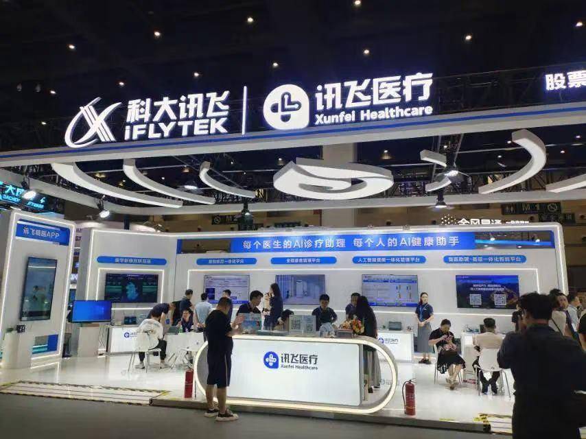 半年营收首破百亿<strong></p>
<p>xlm币前景</strong>！AI“国家队”科大讯飞做对了什么？