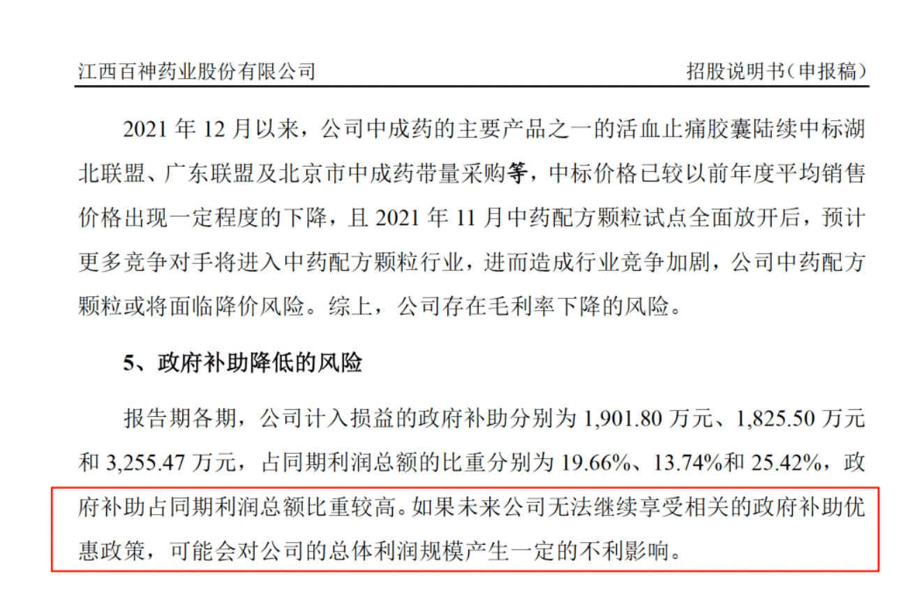 药代向30余名医生现金行贿192万<strong></p>
<p>xmr币</strong>，换来百神颗粒超千万销售额