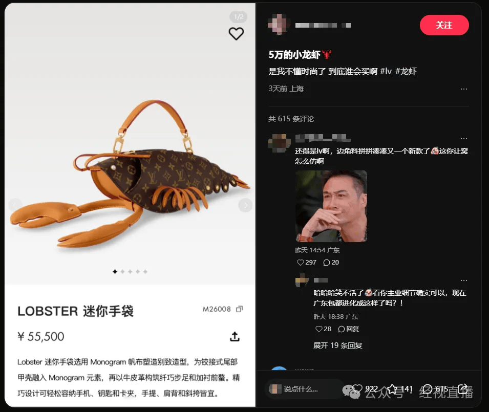 LV龙虾造型手袋售价55500元！网友：实在欣赏不来……官方回应：背起来不奇怪<strong></p>
<p>xmr挖矿</strong>，武汉门店暂无库存