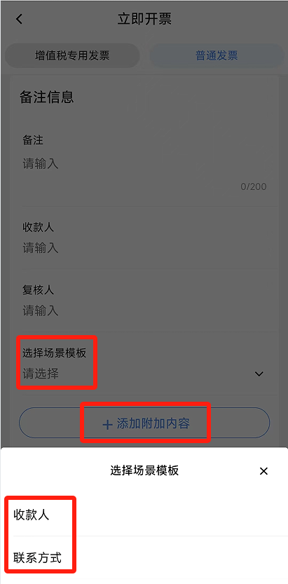 电子税务局App丨如何开具蓝字发票<strong></p>
<p>xmr算力</strong>？