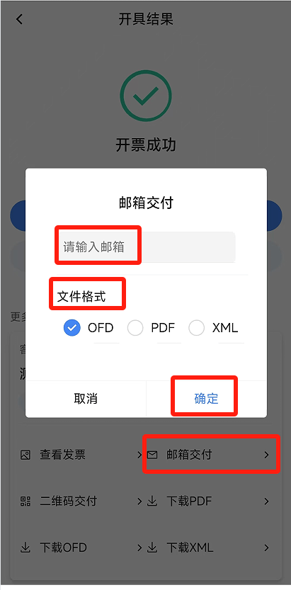电子税务局App丨如何开具蓝字发票<strong></p>
<p>xmr算力</strong>？