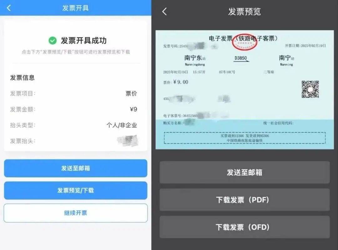 12306回应“10月1日起停发纸质车票”：由电子发票取代<strong></p>
<p>xmr算力</strong>，过渡期到9月30日“纸电并行”