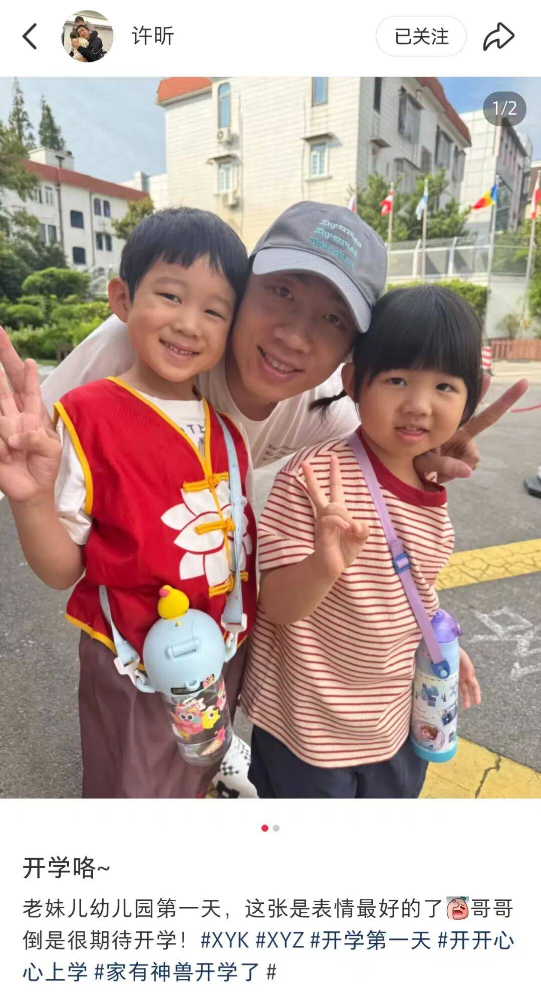 许昕从新疆赶回上海<strong></p>
<p>xmr算力</strong>，今天送儿子女儿开学：老妹儿幼儿园第一天！