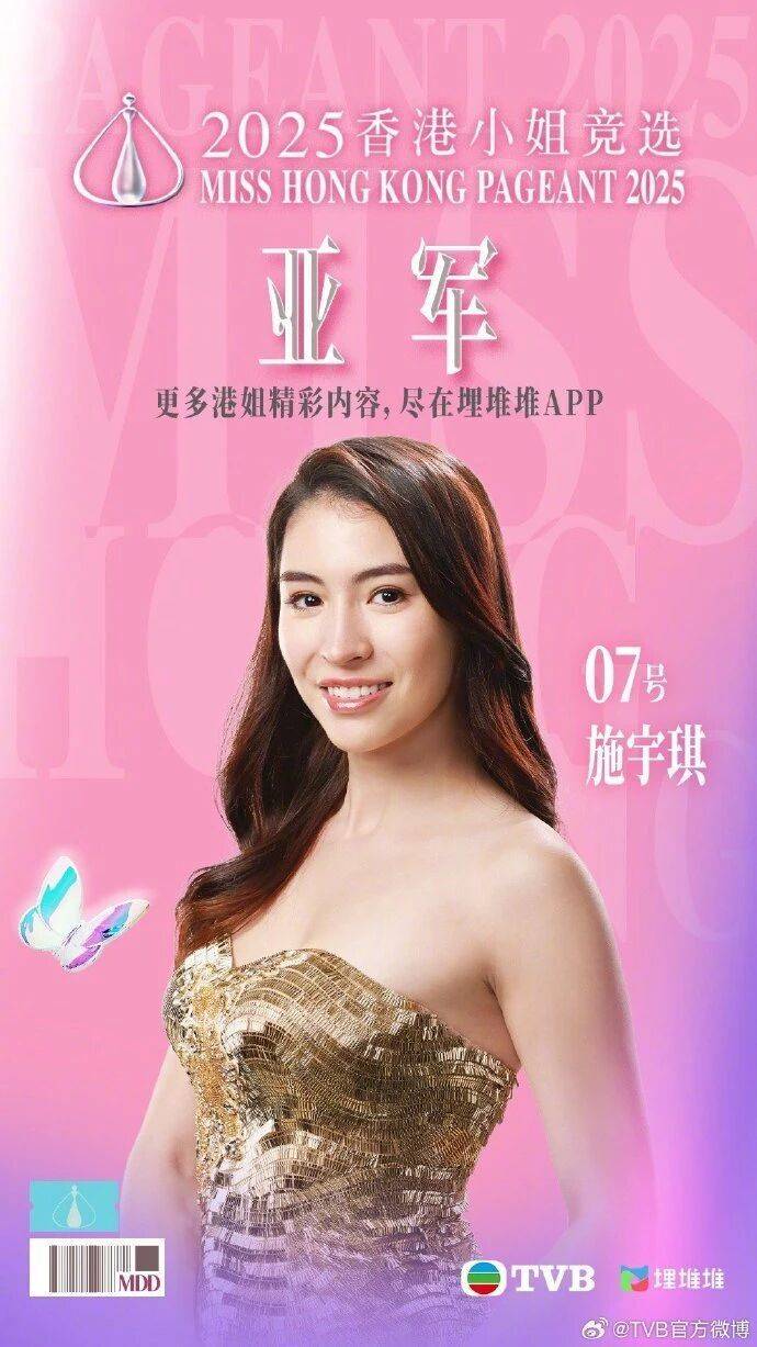 2025年度“香港小姐”诞生<strong></p>
<p>xmr算力</strong>，陈咏诗夺冠！系在读博士生
